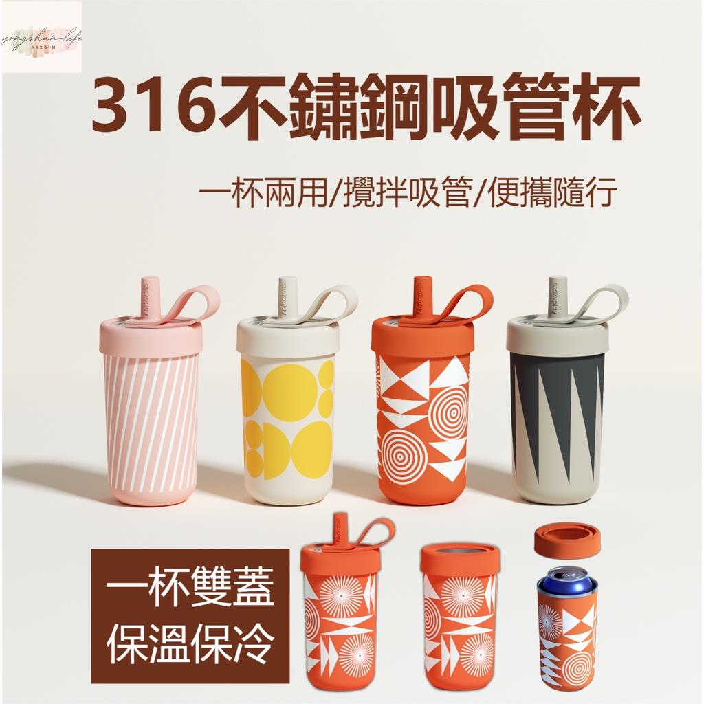 316不鏽鋼吸管杯 便攜隨行攪拌杯攪 攪拌杯 超商咖啡杯 保溫保冰水杯 吸管杯 保溫杯 保冰杯 冰霸杯 咖啡杯 杯