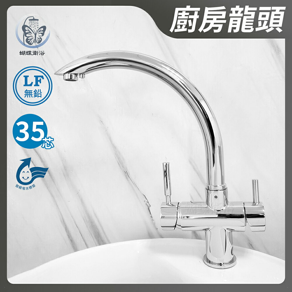 MIT台灣製造【無鉛廚房水龍頭】LF無鉛認證.HK-2121.微笑標章.省水標章【領券滿額再折千11/30止】