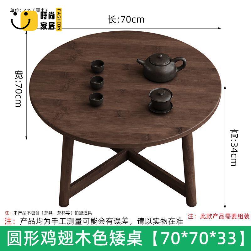 免運 工廠直銷 飄窗茶几 家用茶几 榻榻米小桌子 長條小矮桌 桌子小戶型 日式坐地茶桌 和室桌 邊幾 飄窗小桌子榻榻米小茶幾臥室矮桌炕桌茶桌國學桌和室小圓桌幾家用免運/開立發票 特惠 特價出 全館折扣 售後保障 z5322