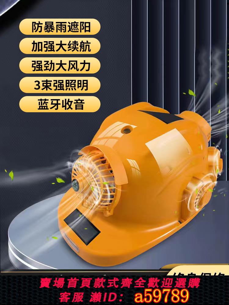 【全網低價 可打統編】太陽能雙充電帶風扇安全帽內建空調製冷降溫夏季工地防曬遮陽頭盔