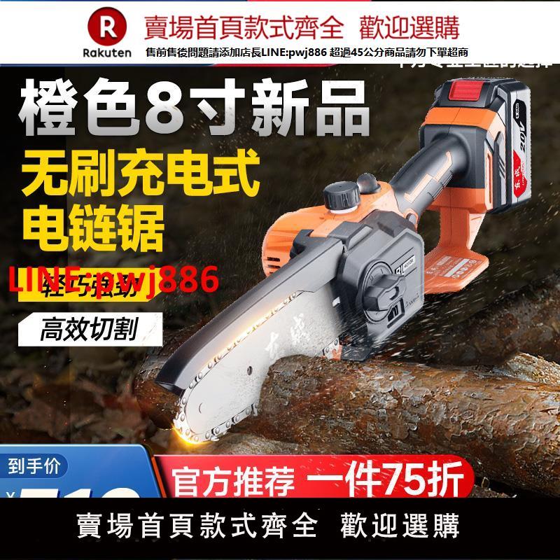 東成電鋸家用小型手持充電式電動伐木鋸鋰電池手電鋸大功率鋸樹柴【臺灣公司 優質服務】
