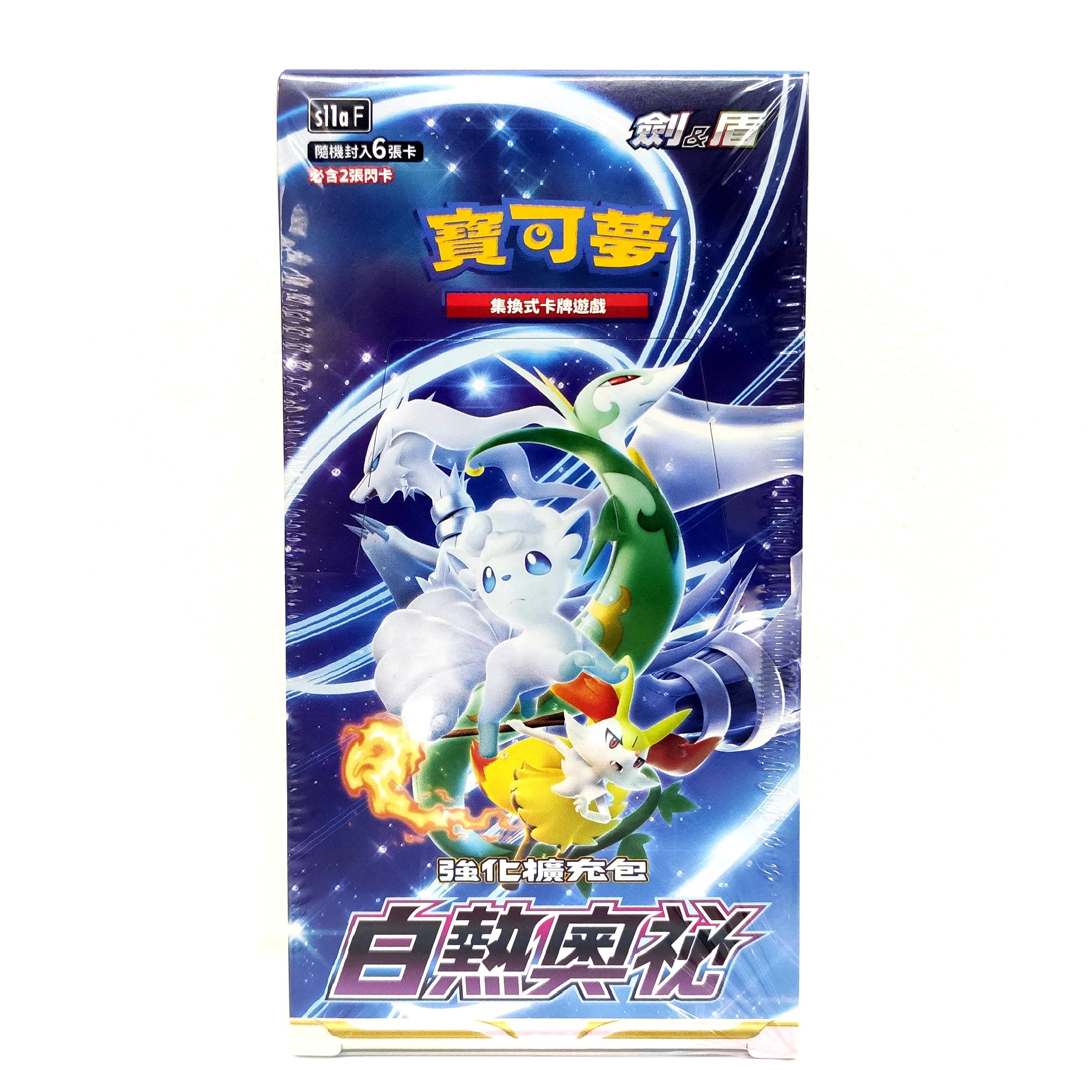 Ptcg 寶可夢集換式卡牌劍盾強化擴充包白熱奧秘s11a 中文版 玉山最低比價網直營店 樂天市場rakuten