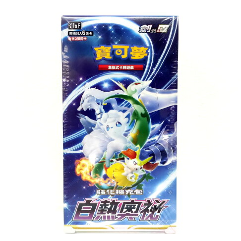 Ptcg 寶可夢集換式卡牌劍盾強化擴充包白熱奧秘s11a 中文版 玉山最低比價網直營店 樂天市場rakuten Ptcg 寶可夢集換式卡牌劍盾強化擴充包白熱奧秘s11a 中文版 玉山最低比價網直營店 樂天市場rakuten