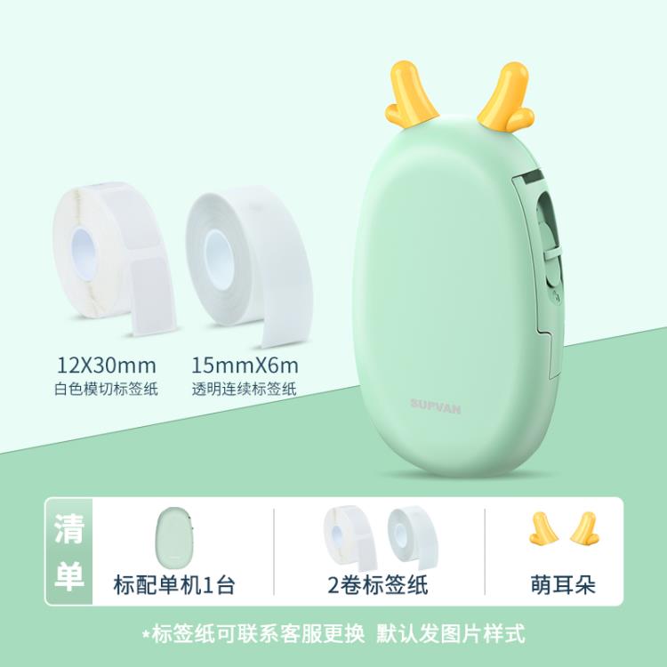 標籤機T10列印機家用手持小型智慧便攜式熱敏標貼紙防水便簽紙不幹膠條形碼價格簽可連手機 99購物節