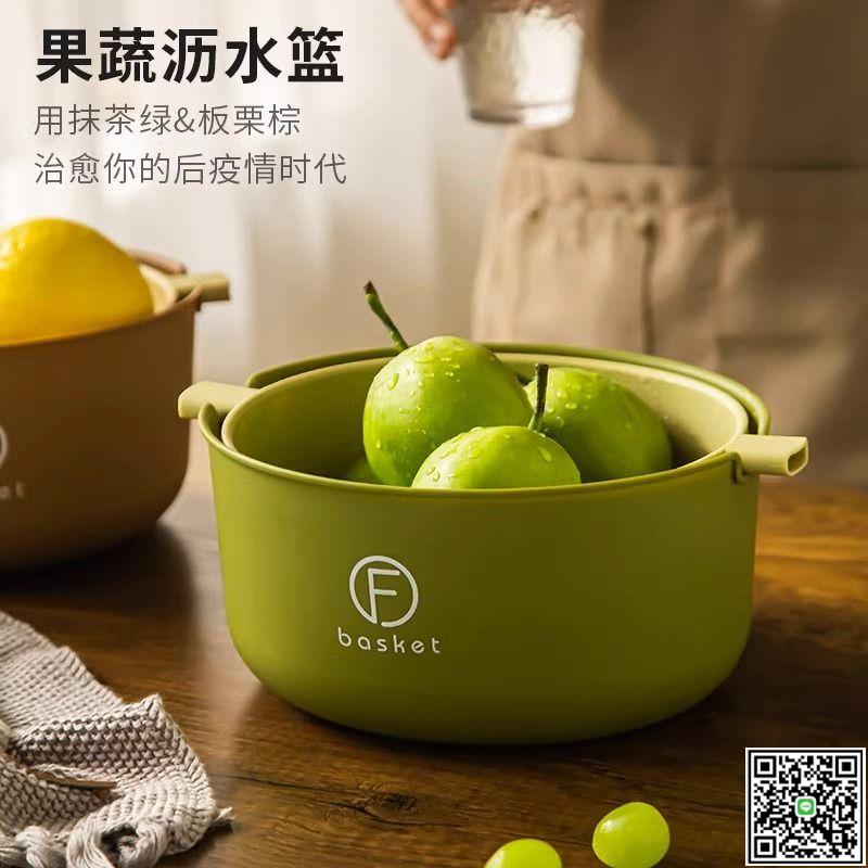 瀝水籃雙層洗菜盆廚房蔬菜籃子水果籃客廳用收納筐家用輕奢治癒-UM.有米家居