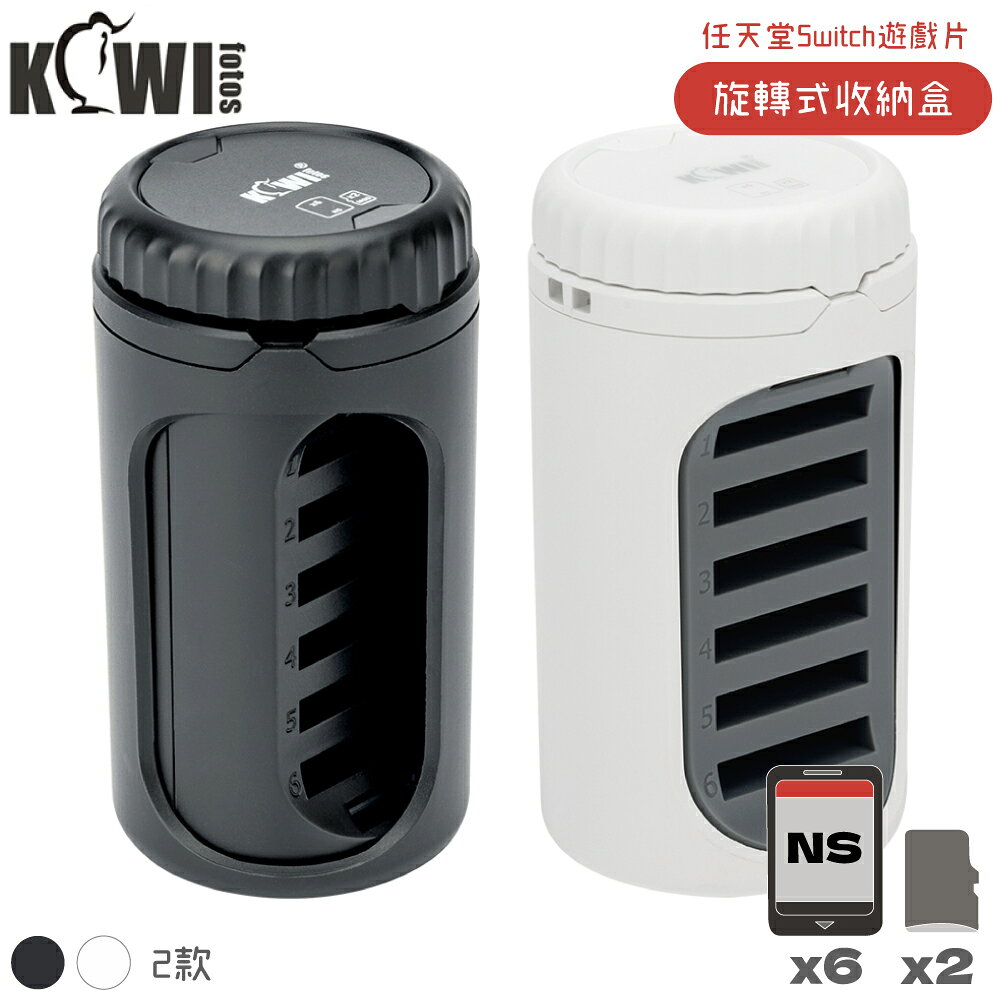 又敗家KIWIFOTOS可攜式任天堂Switch 6張NS遊戲片收納盒2張Micro SD卡盒BC-NS8遊戲卡匣卡帶盒