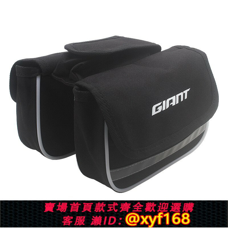 {保固一年 可打統編}正品GIANT捷安特自行車上管包山地車前包公路車馬鞍包騎行手機包