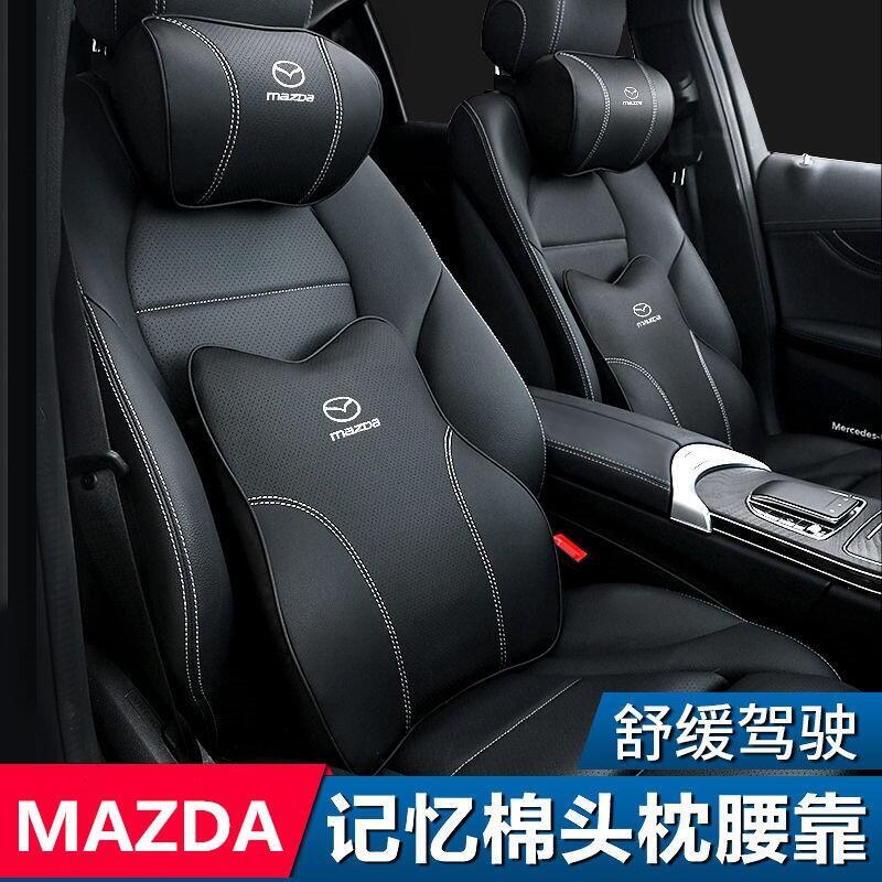 Mazda 汽車頭枕 馬自達 MAZDA3 CX5 CX30 CX9腰靠 通用型 護頸枕 記憶棉 靠枕 車用靠枕 腰靠墊