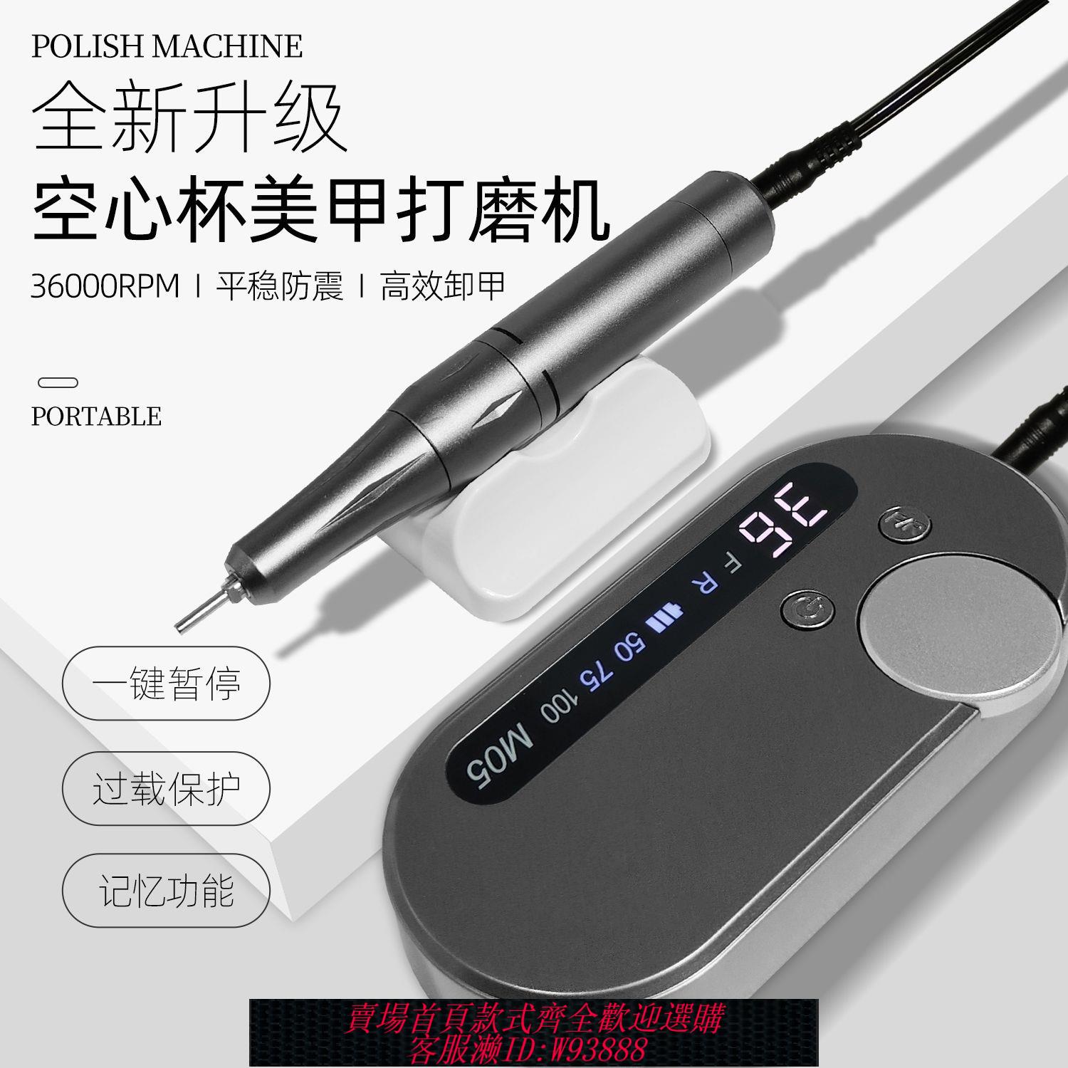 美甲打磨機 【店鋪熱銷】美甲打磨機美甲店專用卸甲機便攜式靜音電動修指甲神器小型磨甲器