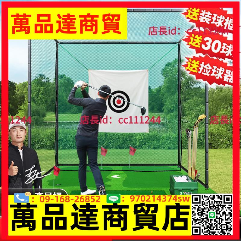 室內高爾夫球練習網 打擊籠 揮桿練習器材 推桿果嶺套裝