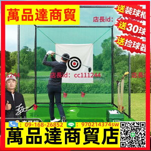 室內高爾夫球練習網 打擊籠 揮桿練習器材 推桿果嶺套裝