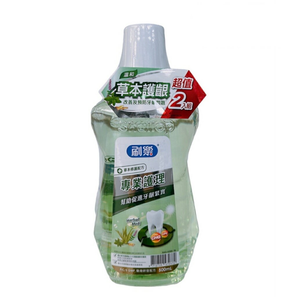 刷樂 專業護理漱口水超值2入組500ml-草本口味 溫和漱口水