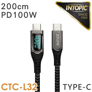 INTOPIC Type-C PD100W 數位顯示高速充電傳輸線(CTC-L32/200cm)