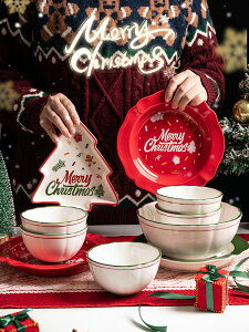 圣誕節餐具套裝陶瓷碗碟筷家用新款一人食送禮情侶禮物禮盒裝