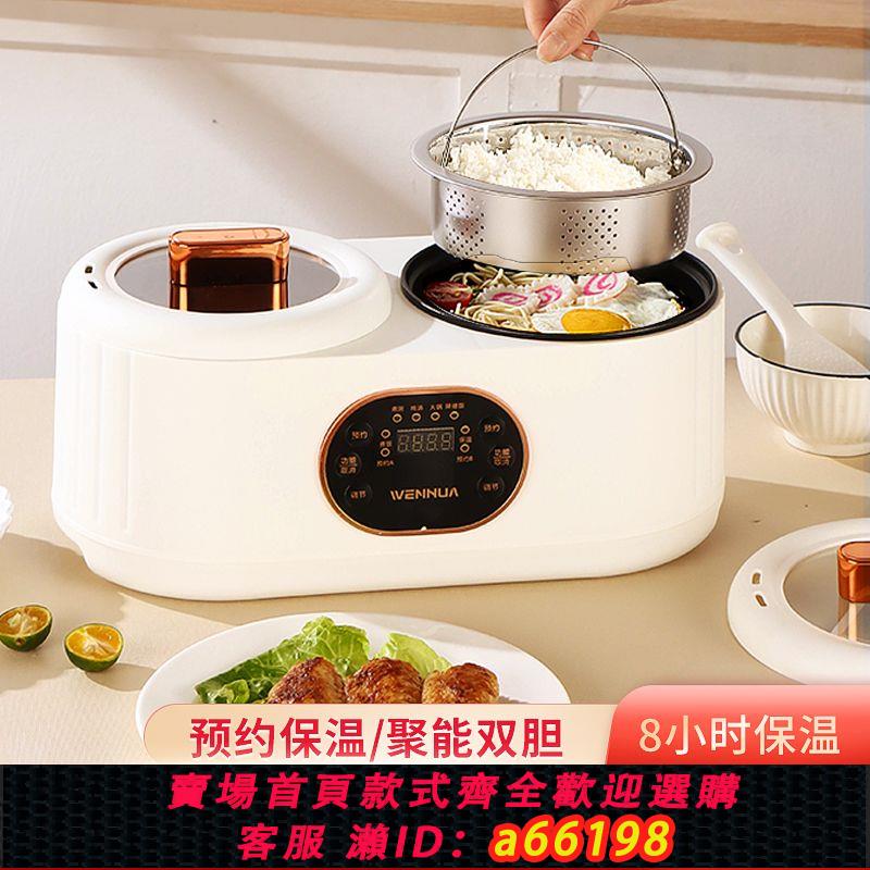 【臺灣公司 可開發票】德國雙膽電飯煲全自動多功能一體電飯鍋鴛鴦火鍋蒸煮智慧預約保溫