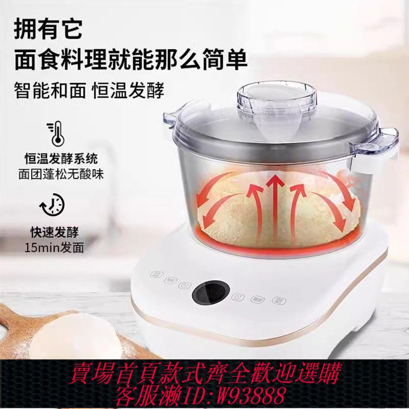 110v蒸包機 110V智慧家用和面機多功能發酵攪拌機全自動揉麵發面麵包機廚師機