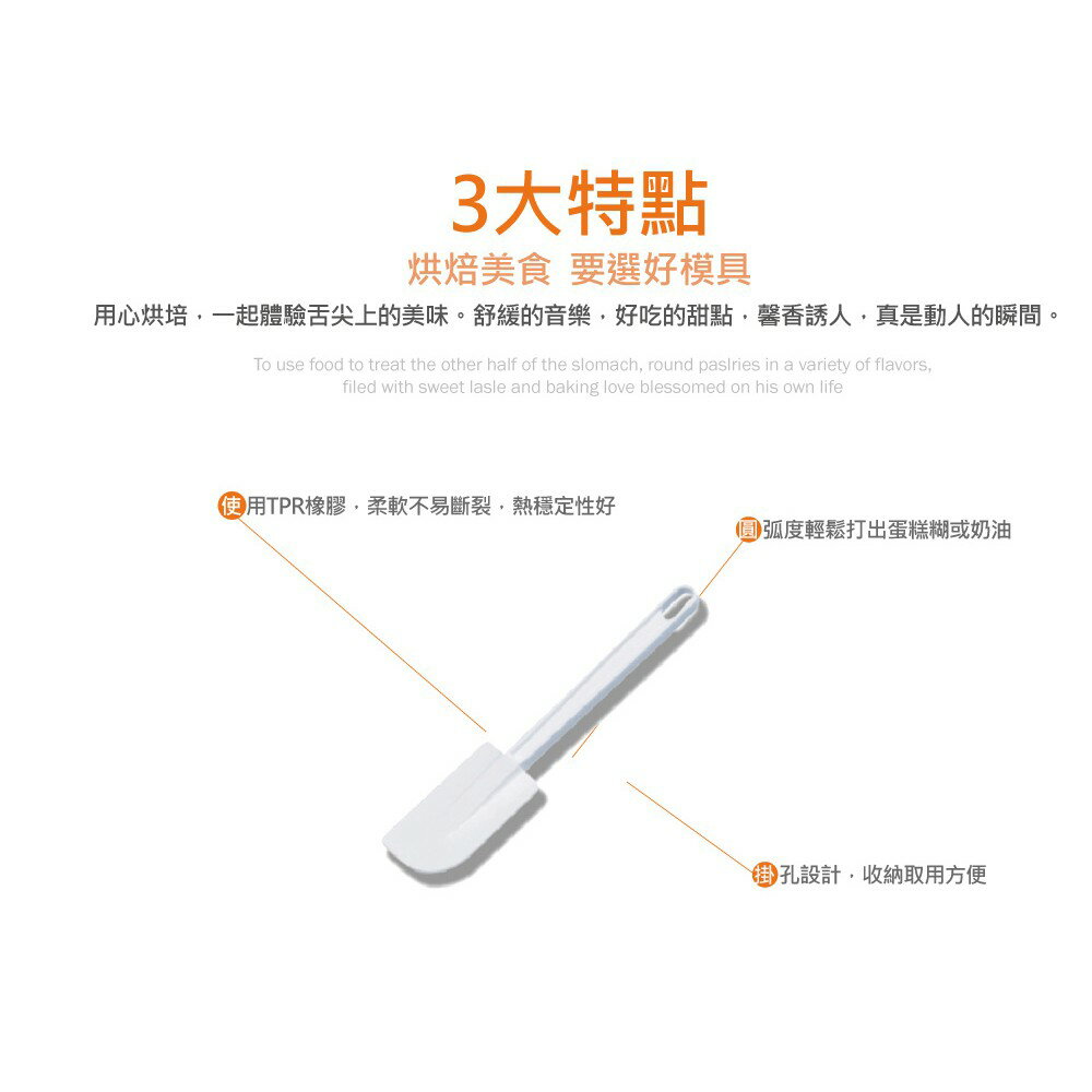 【SANNENG 三能官方】橡膠刮刀-小SN4741 中SN4742 大SN4743【APP滿額下單4%點數(單一帳號最高1000點)】7/ ...