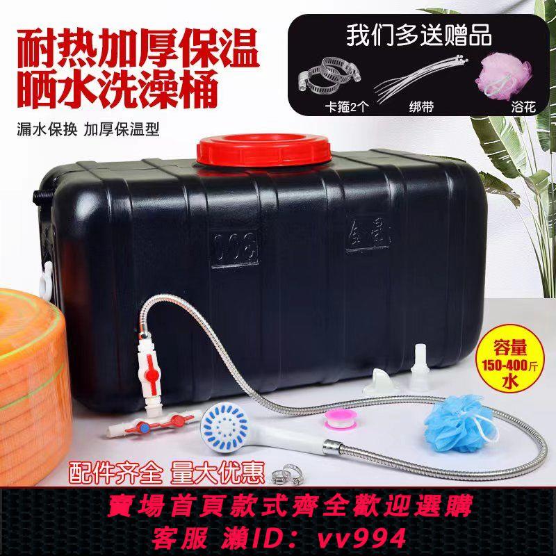【最低價 公司貨】家用臥式曬水桶食品級加厚黑色洗澡桶夏季太陽能塑膠熱水桶蓄水箱