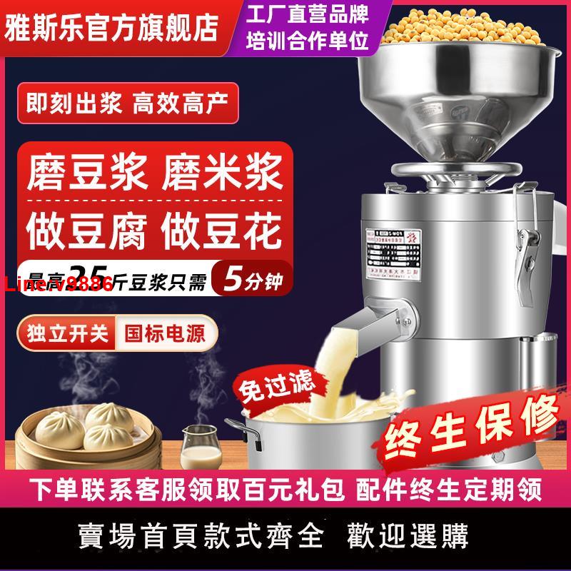 【臺灣公司 超低價】豆漿機商用早餐店用渣漿分離磨漿機豆腐機全自動家用小型打米漿機