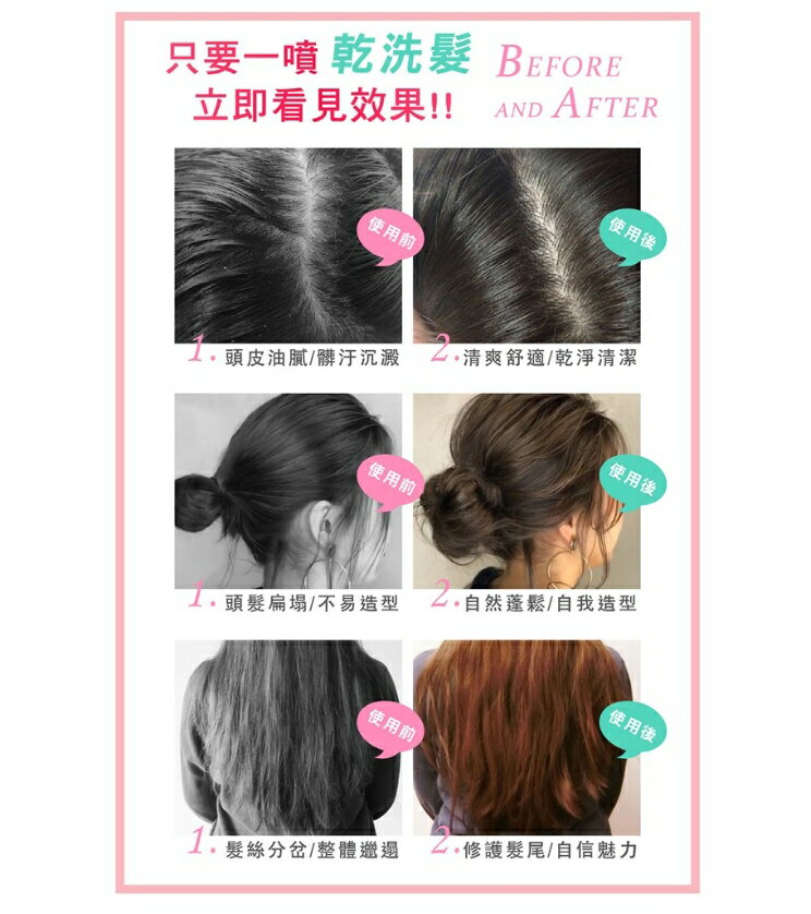 卡氛KAFEN蓬鬆乾洗髮霧系列 300ml 2