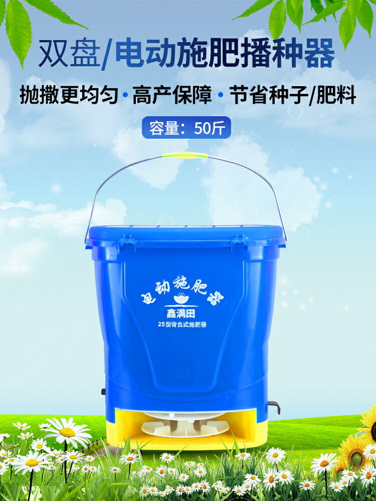 電動撒肥料神器施肥器撒肥機多功能農用小麥水稻播種機全自動撒播 文藝男女 618購物節