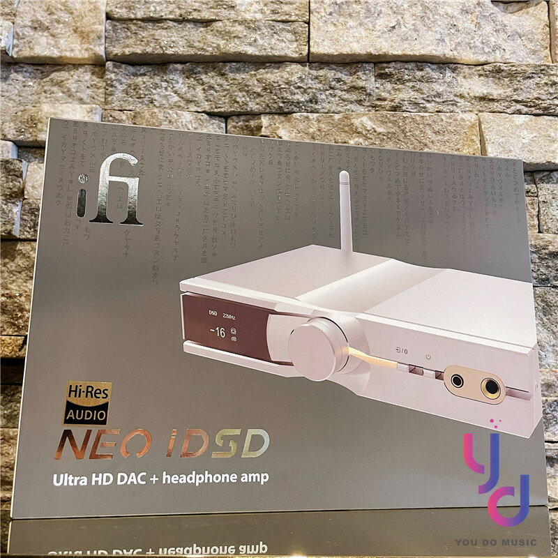 現貨可分期贈變壓器/濾波器/線材組ifI Audio NEO iDSD 桌上型音響藍芽