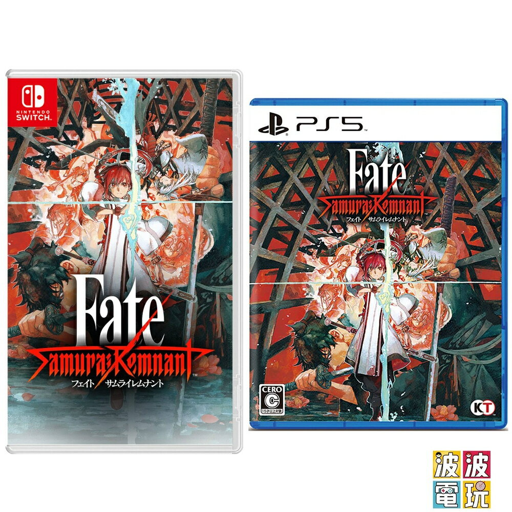 任天堂Switch&PS5《Fate Samurai Remnant》 中文版【波波電玩