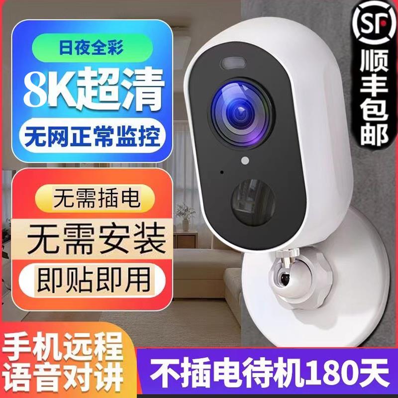 免運 可開發票 監視器 攝像頭 免布線免安裝監控4GWiFi家用報警充電式電池強磁戶外防水攝像頭 公司貨保固 快速出貨