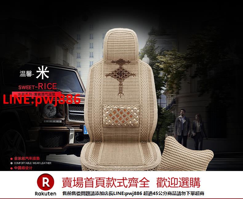 【諮詢客服驚喜多多】單座汽車坐墊四季通用夏季前座單個座套編織透氣手編車墊冰絲涼墊