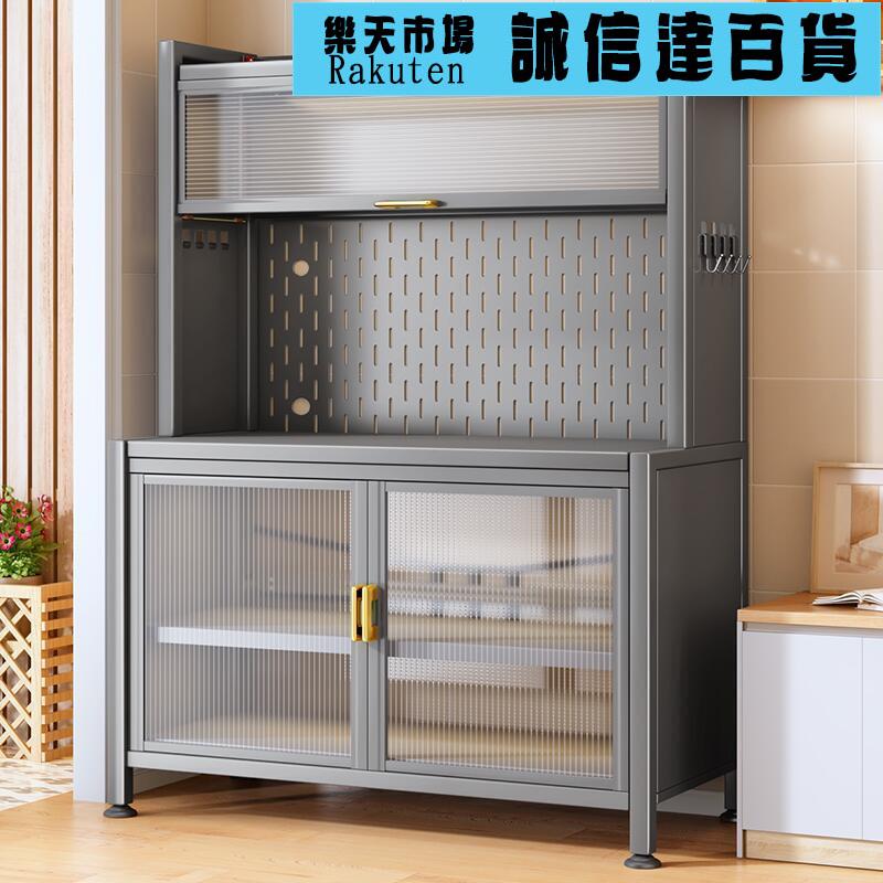 廚具收納架 廚房洞洞板餐櫃置物架落地多層收納整體櫥櫃電器鍋具多功能儲物櫃子