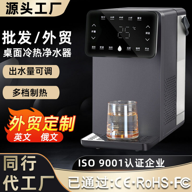 110V家用即熱式飲水機 即冷式飲水機 壁掛式管線機 大屏凈水器 臺式自吸速熱開水器 免安裝飲水機 淨水器