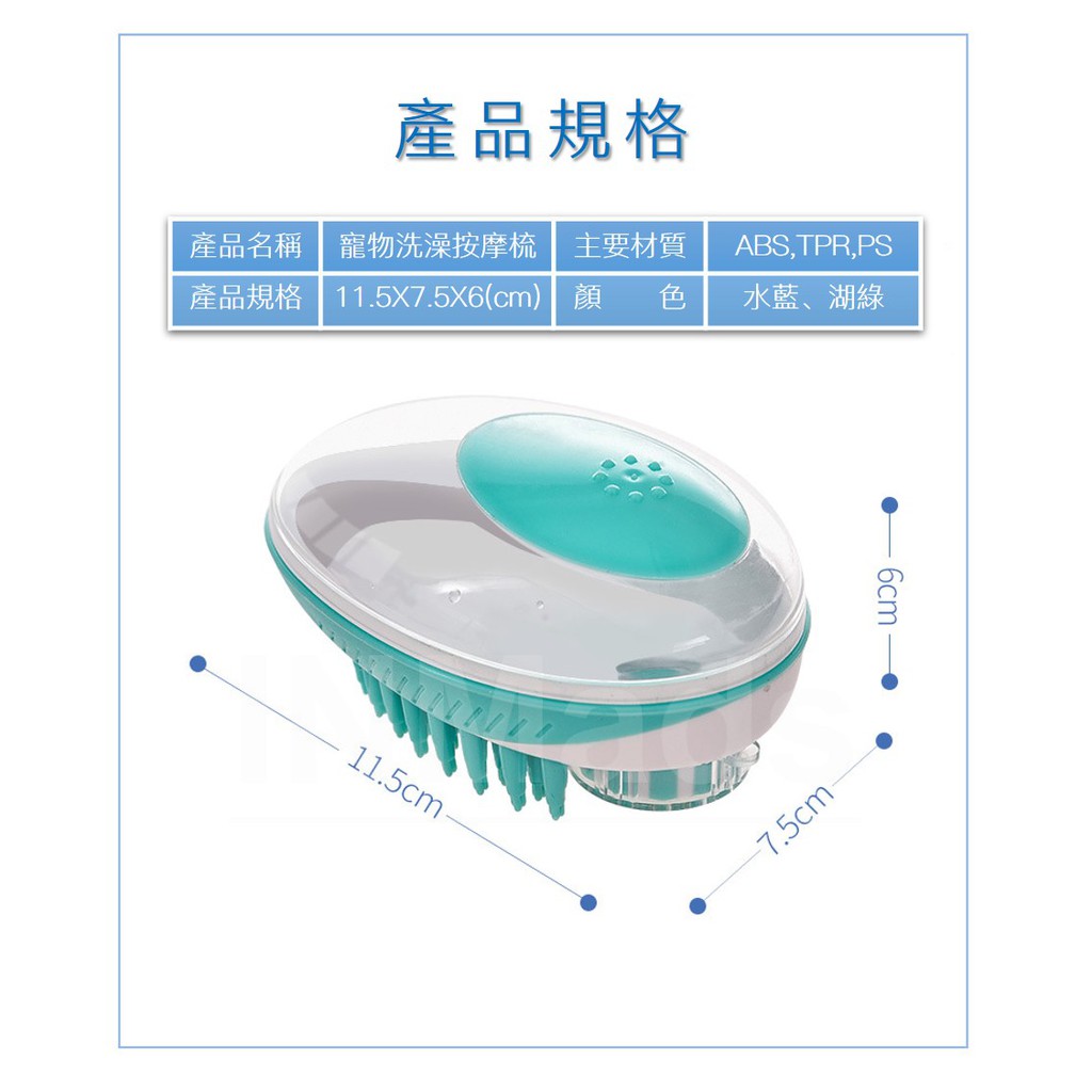 寵物洗澡刷【狗狗梳洗好幫手💎台灣現貨】寵物刷 滑鼠手感 輕鬆上手 寵物洗澡按摩刷 寵物刷 寵物按摩梳 洗澡梳 6