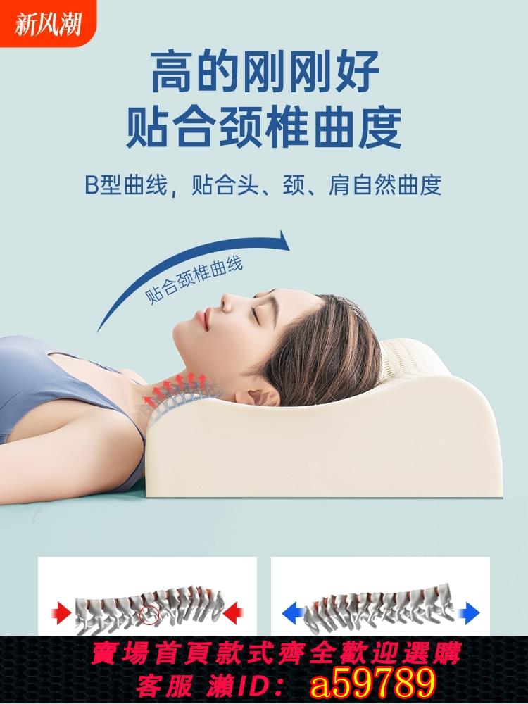【臺灣公司 可打統編】泰國天然乳膠枕頭高枕加厚加高成人護橡膠枕芯頸椎助睡覺睡眠專用