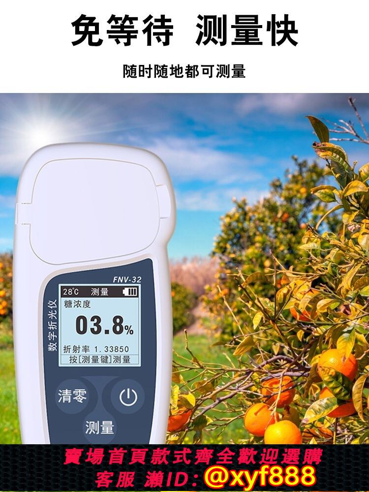 {公司貨 超低價}邁德施測糖儀水果高精度數顯糖度計西瓜糖分檢測儀草莓甜度測試儀