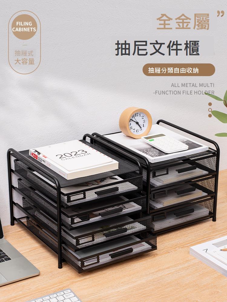 金屬桌面文件櫃辦公室帶鎖塑膠加厚多層組合櫃子資料櫃抽屜式物架收納盒儲物A4檔案夾小櫃子分類檔案櫃辦公用
