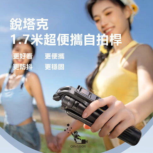 Rtako銳塔克 LQ M17 Pro副手柄超便攜自拍桿1.7m 0