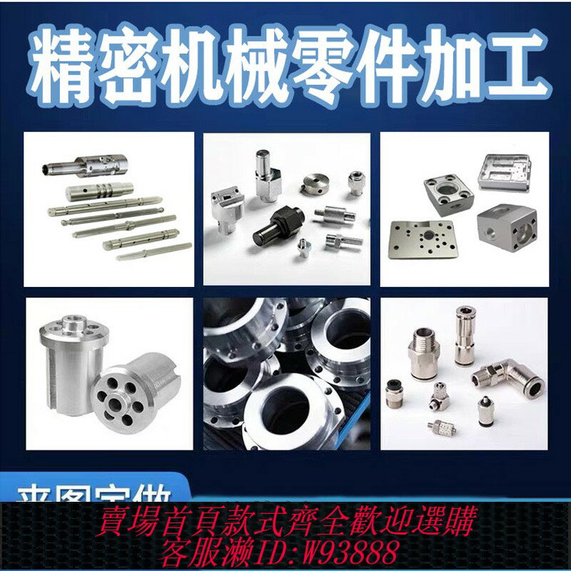 {臺灣公司貨 可打統編}數控車床機械CNC加工自動車床走心機不銹鋼五金鋁件銑床零件定製