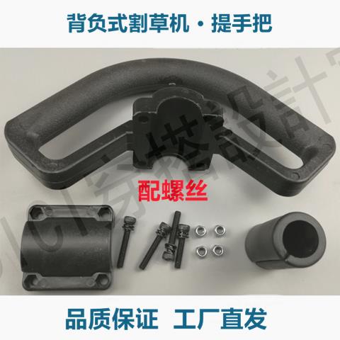 割草機提手把背負式減震手柄打草機手把高枝鋸塑料前把手通用配件【亞德機械五金家居】