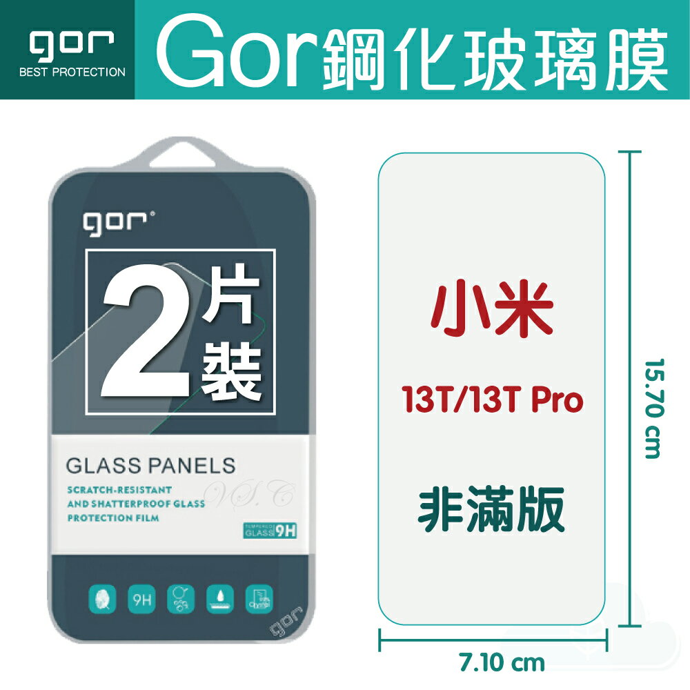 GOR 9H 小米 13T / 13T Pro 鋼化 玻璃 保護貼 全透明非滿版 兩片裝【APP下單最高22%回饋】