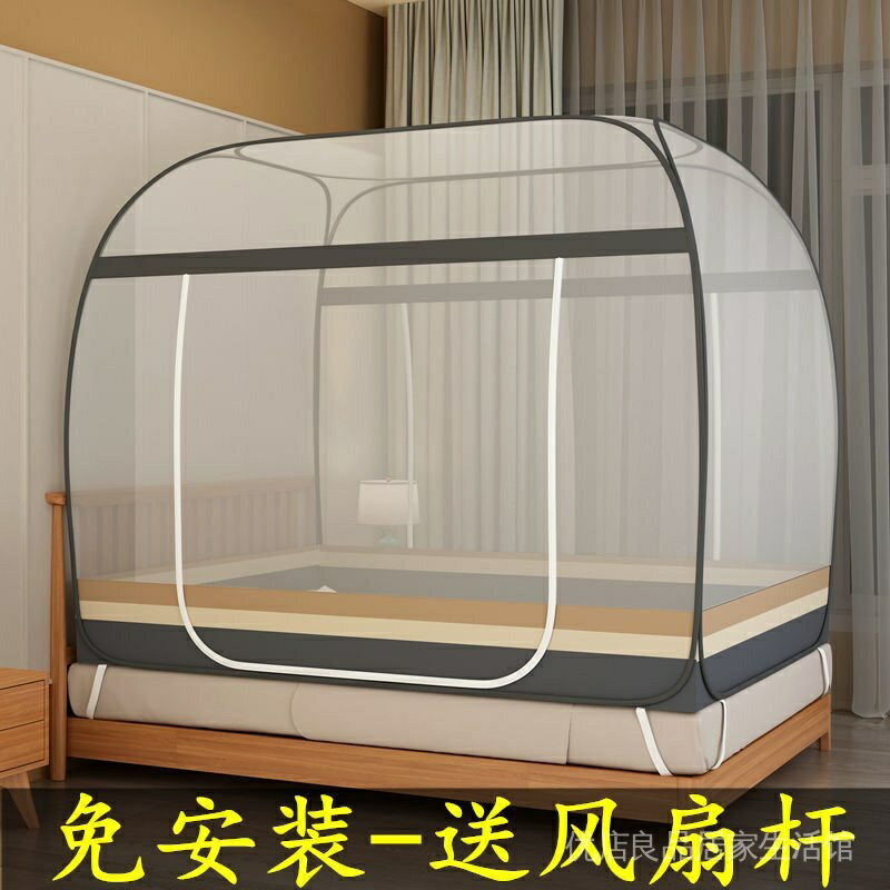 蚊帳蒙古包免安裝可掛風扇全底家用防摔無底雙門宿舍0.9米折疊一體式0.9米1.2米1.5米1.8米寬可選