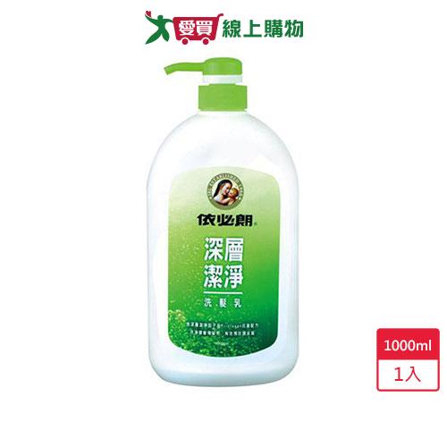 依必朗深層潔淨洗髮乳1000ml【愛買】