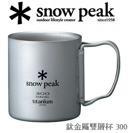 [ Snow Peak ] SP鈦金屬雙層杯 300ml / 鈦折疊把手杯 / MG-052FHR