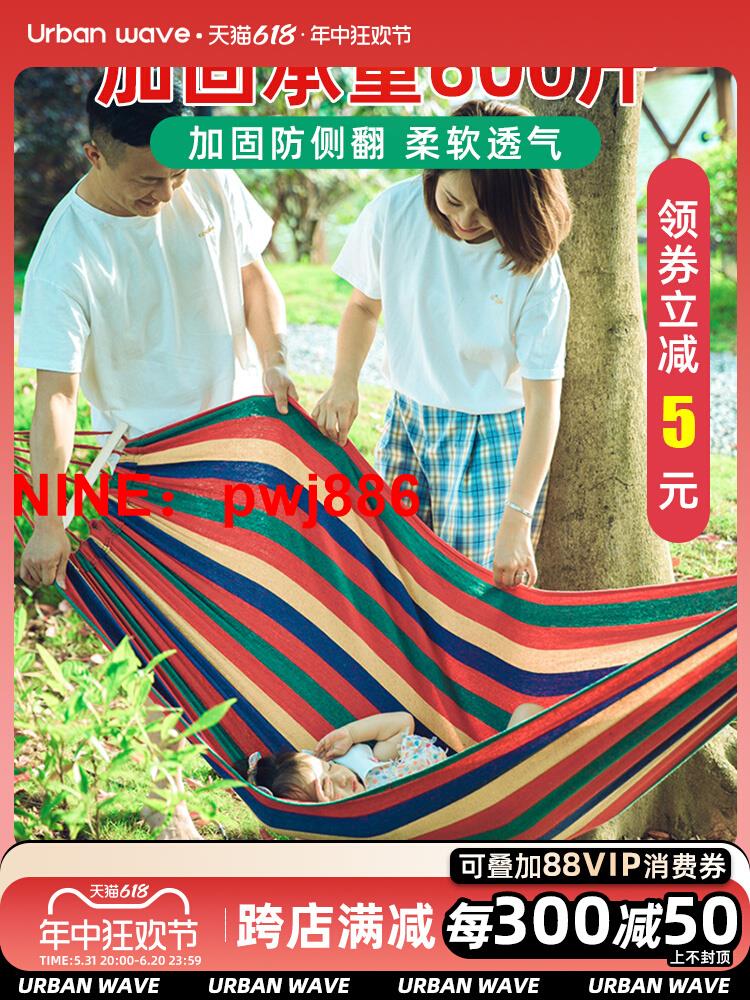 [臺灣公司貨 可開發票]城市波浪吊床戶外鞦韆吊椅室內家用宿舍寢室單雙人學生兒童掉床