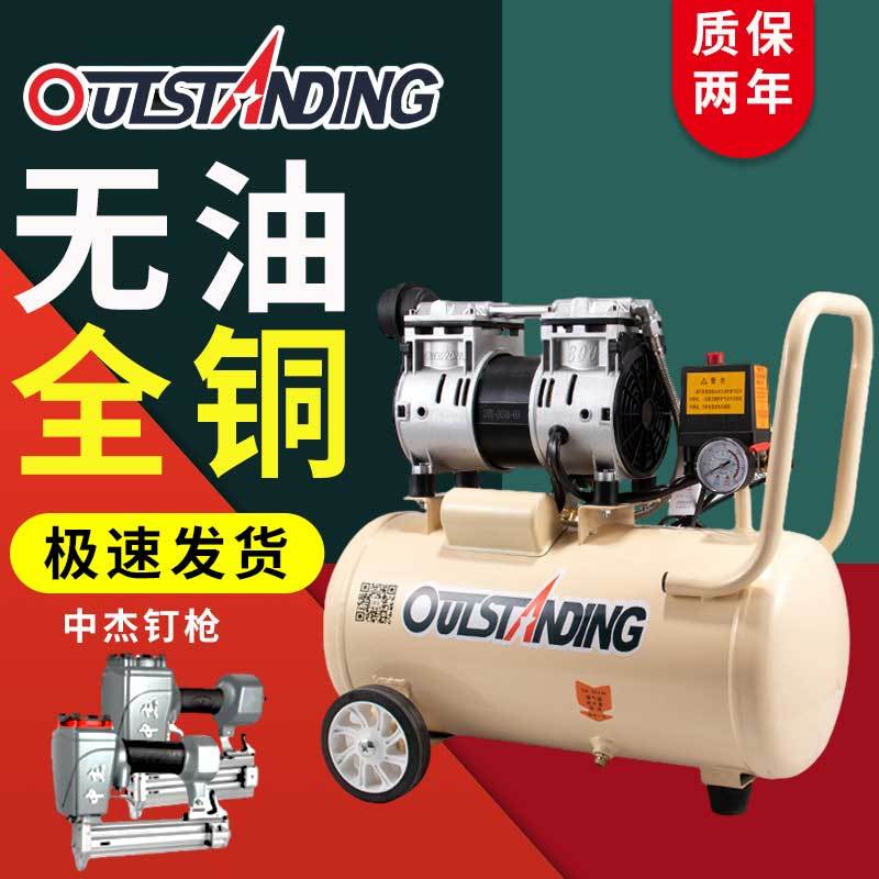 奧突斯空壓機無油靜音家用小型空氣壓縮機220V木工便攜式氣泵