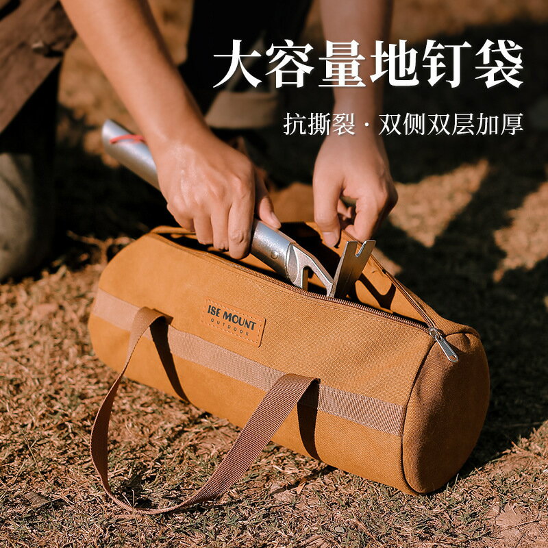 【含稅/免運】 戶外露營配件收納包帳篷風繩地釘工具收納袋野營手提地釘包圓筒包