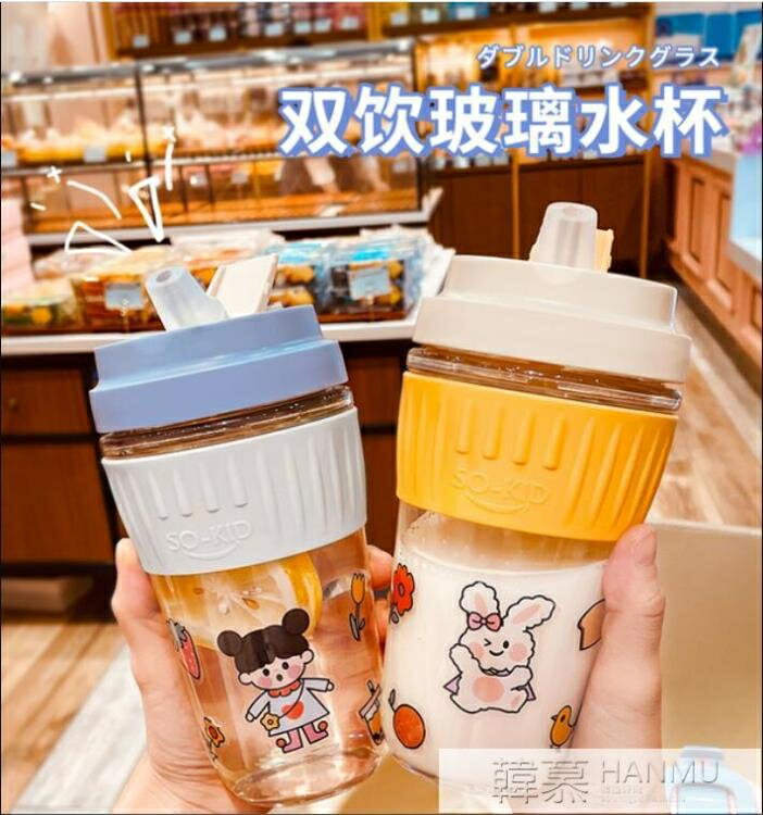 玻璃水杯家用女帶吸管簡約便攜ins風可愛泡茶杯大容量帶蓋咖啡杯 99購物節
