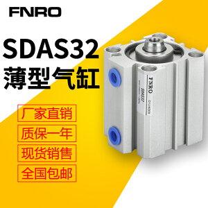 帶磁SDAS小型氣動薄型氣缸SDA32-5/10/20x25/30/40/45/50*75/100S