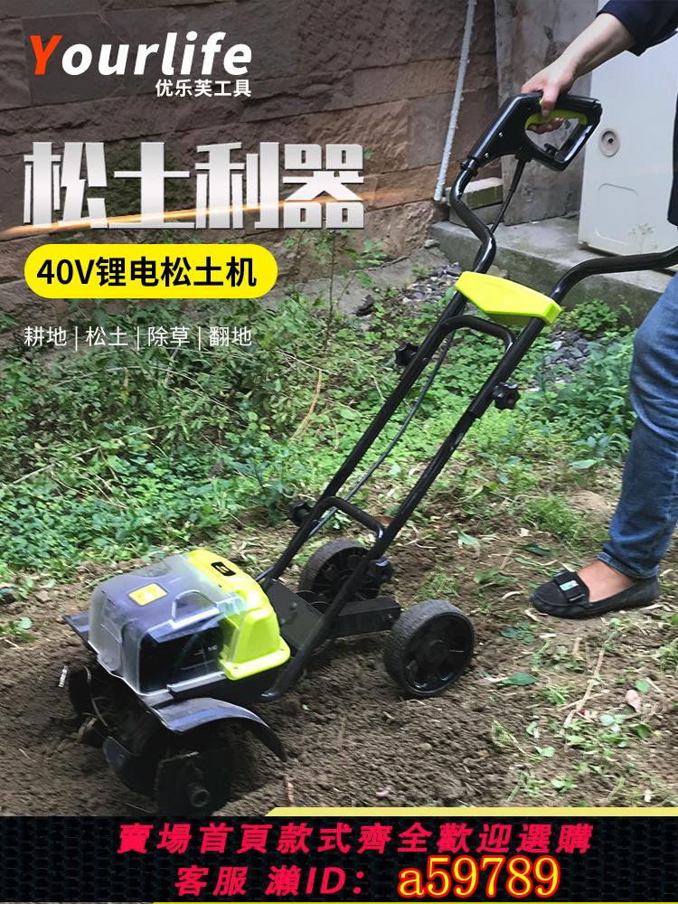 【臺灣公司 可打統編】40V鋰電無刷微耕機電動農用鬆土機小型家用翻土旋耕犁地花園菜地