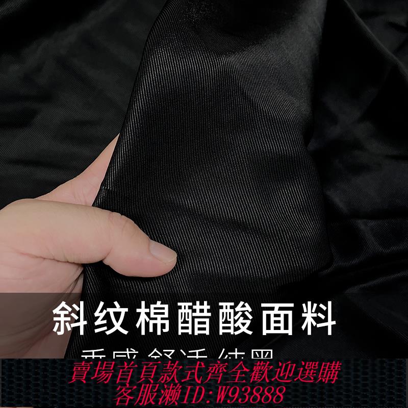 {臺灣公司貨 可打統編}梭織斜紋棉醋酸布料夏季黑色全棉闊腿褲連衣裙禮服旗袍服裝面料