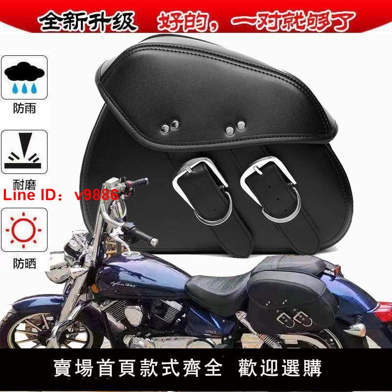 【臺灣公司 超低價】哈雷太子摩托車電動車大龜王鬼火改裝配件邊包掛包騎士包工具靚包